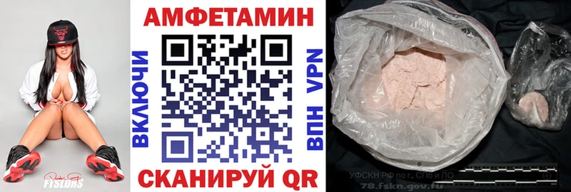 купить закладку  Сысерть  Амфетамин Розовый 