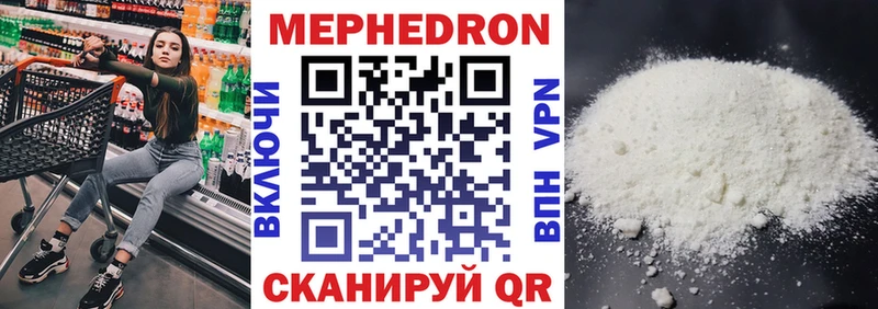 Меф мяу мяу  Сысерть 
